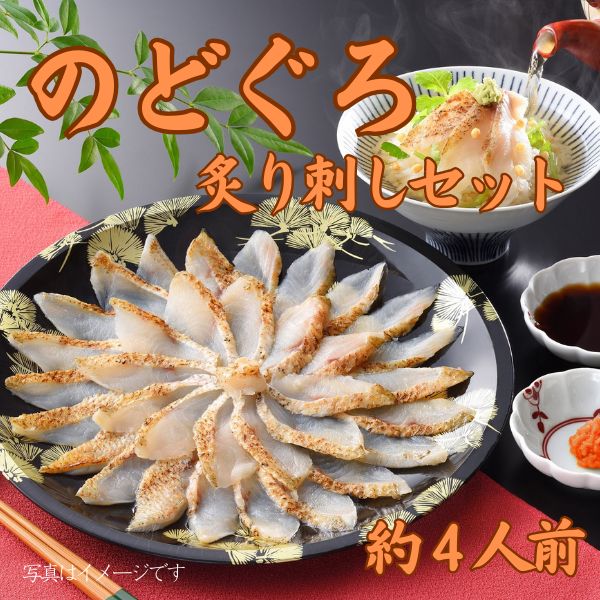 段戸鉱石(面取り品)200g X 20個セット 山賀ネットショップ / 246. 下関産のどぐろ炙り刺しセット120g（約4