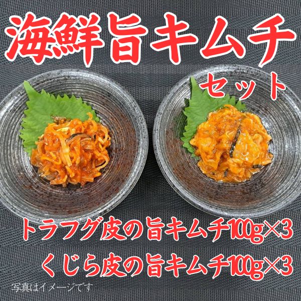 400. 海鮮旨キムチセット　＜冷凍商品＞