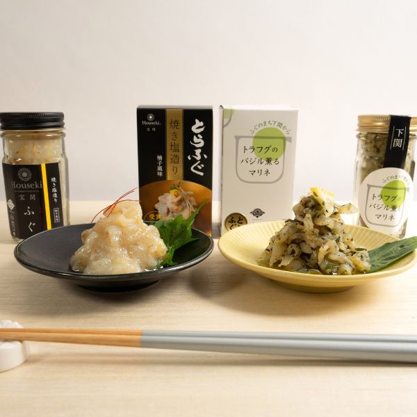 107.　【宝関】トラフグセット（焼き塩造り&バジル薫るマリネ ）　＜冷凍商品＞